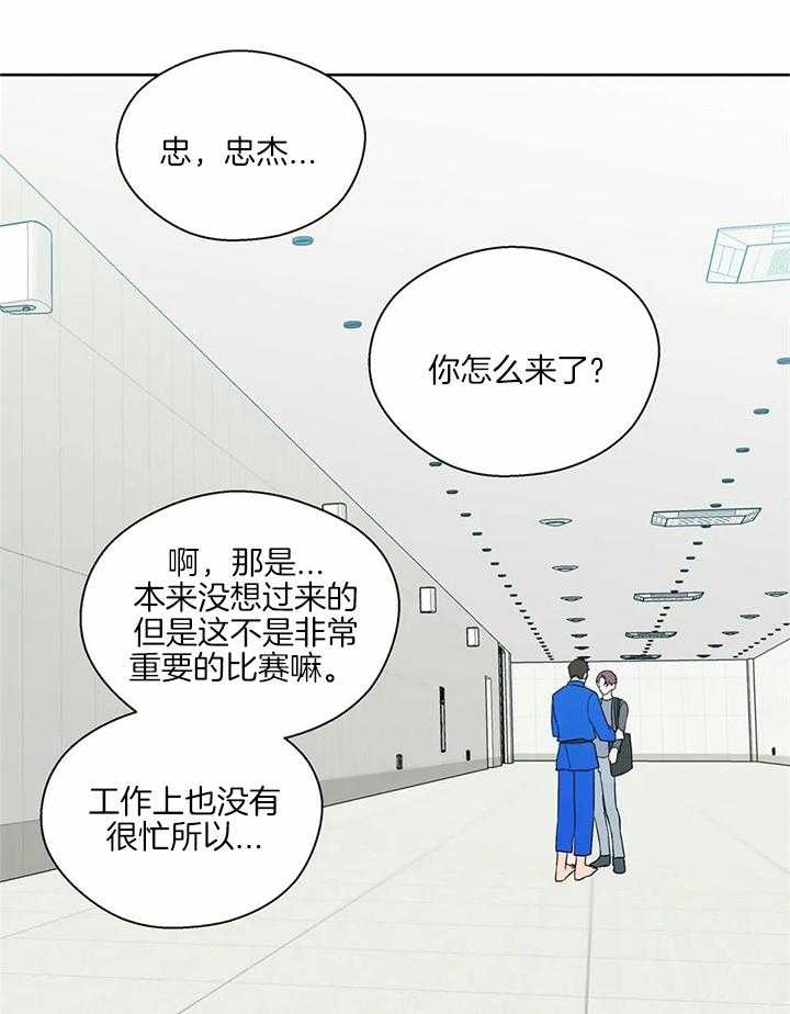 《沉默男子》漫画最新章节第136话免费下拉式在线观看章节第【16】张图片