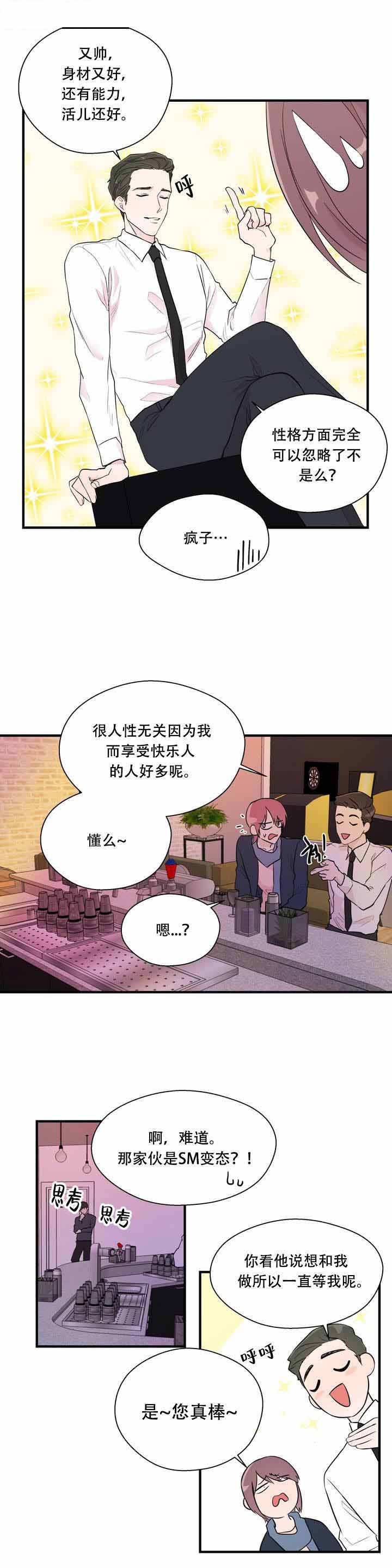 《沉默男子》漫画最新章节第7话免费下拉式在线观看章节第【4】张图片