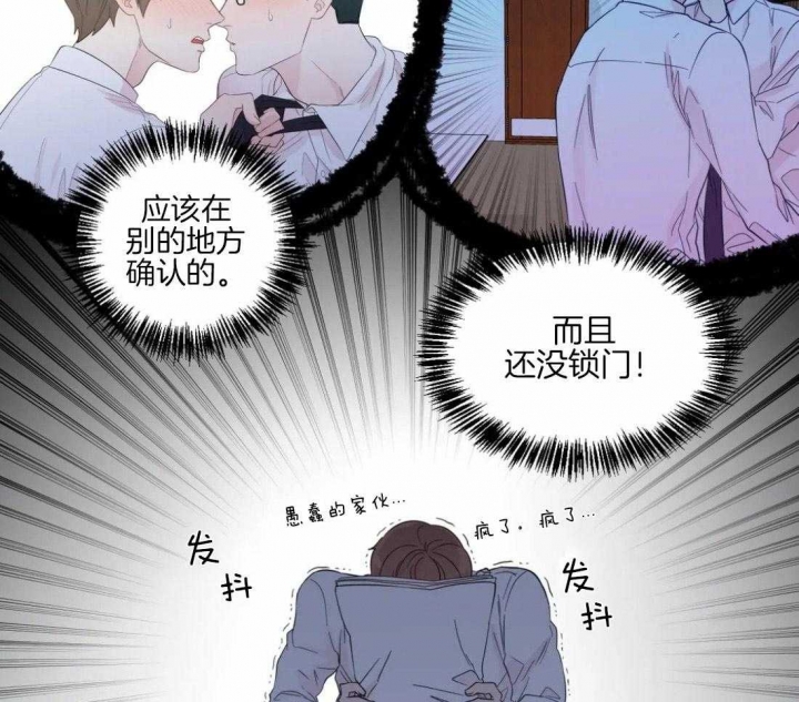 《沉默男子》漫画最新章节第42话免费下拉式在线观看章节第【17】张图片