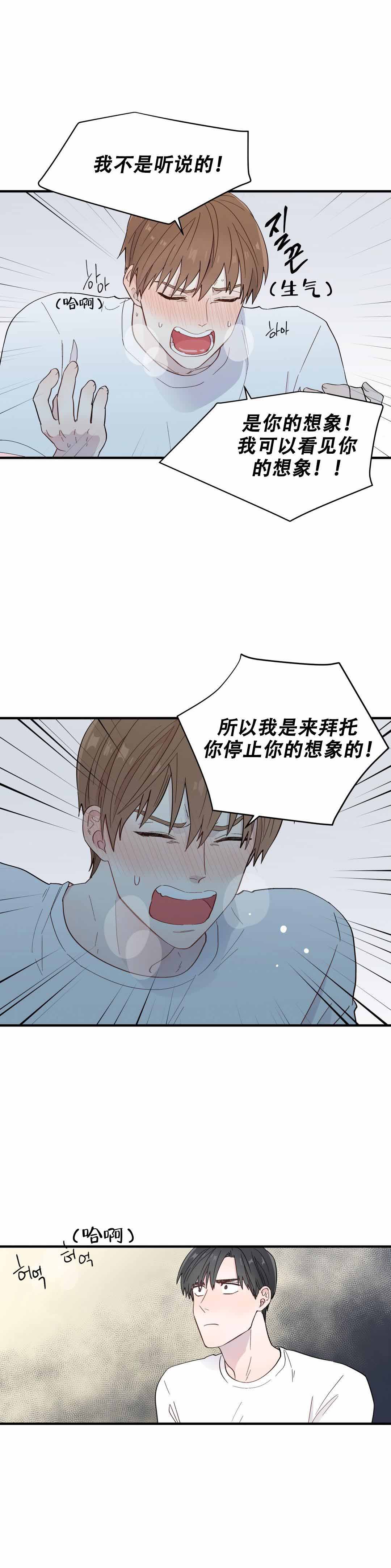 《沉默男子》漫画最新章节第19话免费下拉式在线观看章节第【6】张图片