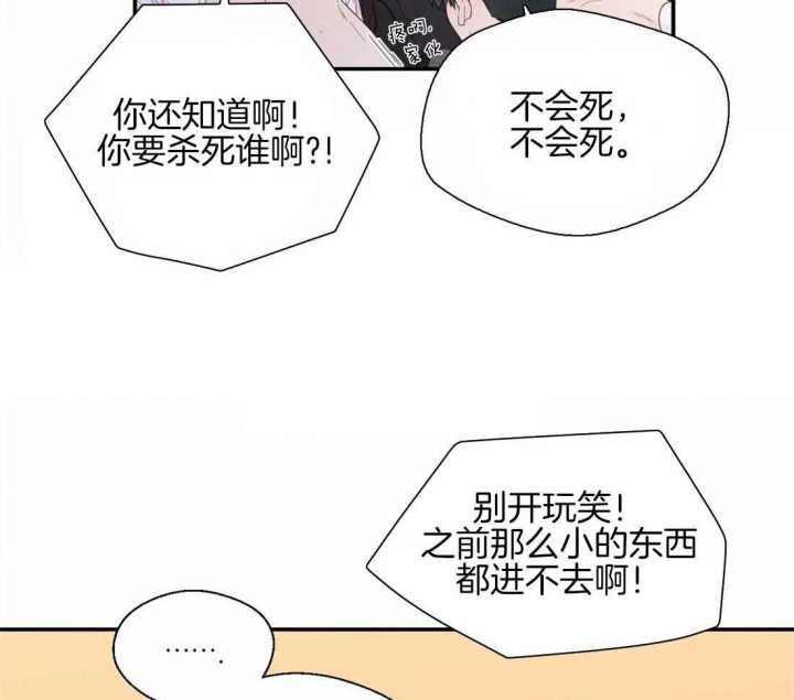 《沉默男子》漫画最新章节第38话免费下拉式在线观看章节第【23】张图片