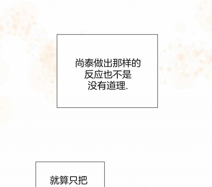 《沉默男子》漫画最新章节第123话免费下拉式在线观看章节第【32】张图片