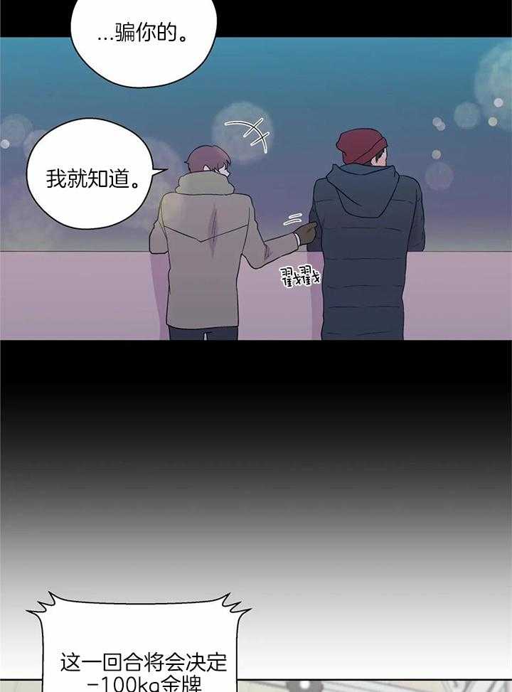 《沉默男子》漫画最新章节第135话免费下拉式在线观看章节第【15】张图片