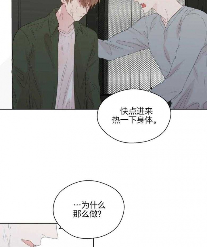 《沉默男子》漫画最新章节第86话免费下拉式在线观看章节第【20】张图片