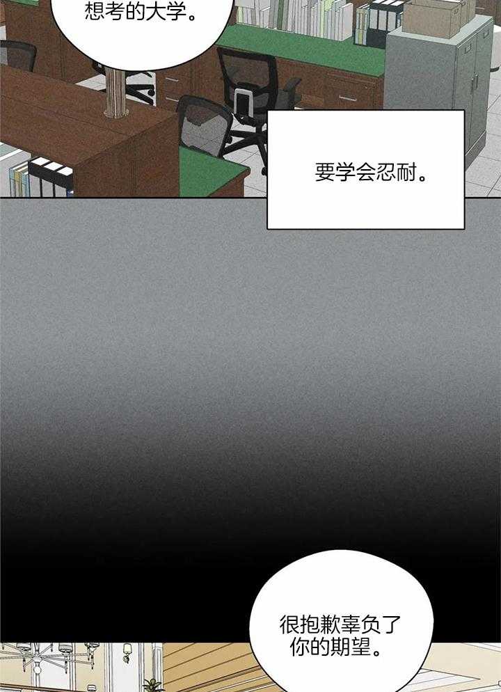 《沉默男子》漫画最新章节第141话免费下拉式在线观看章节第【18】张图片