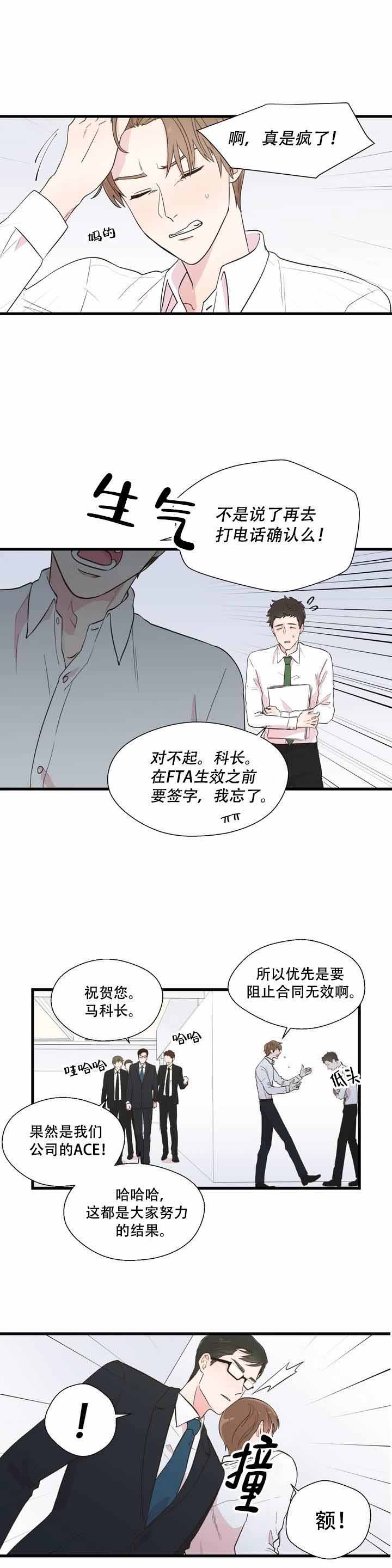 《沉默男子》漫画最新章节第1话免费下拉式在线观看章节第【1】张图片