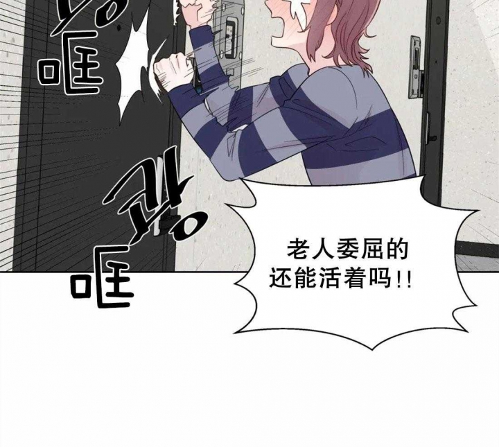 《沉默男子》漫画最新章节第77话免费下拉式在线观看章节第【24】张图片