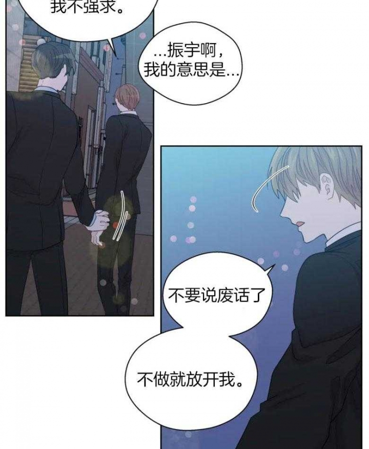 《沉默男子》漫画最新章节第91话免费下拉式在线观看章节第【9】张图片