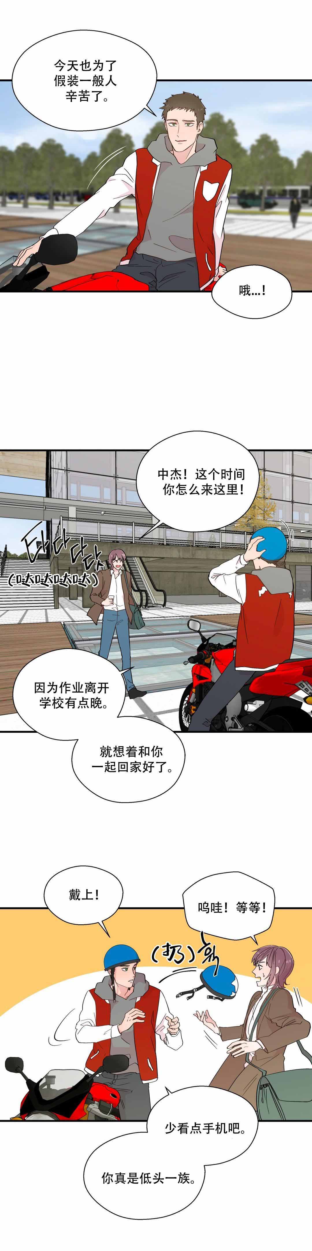 《沉默男子》漫画最新章节第19话免费下拉式在线观看章节第【2】张图片