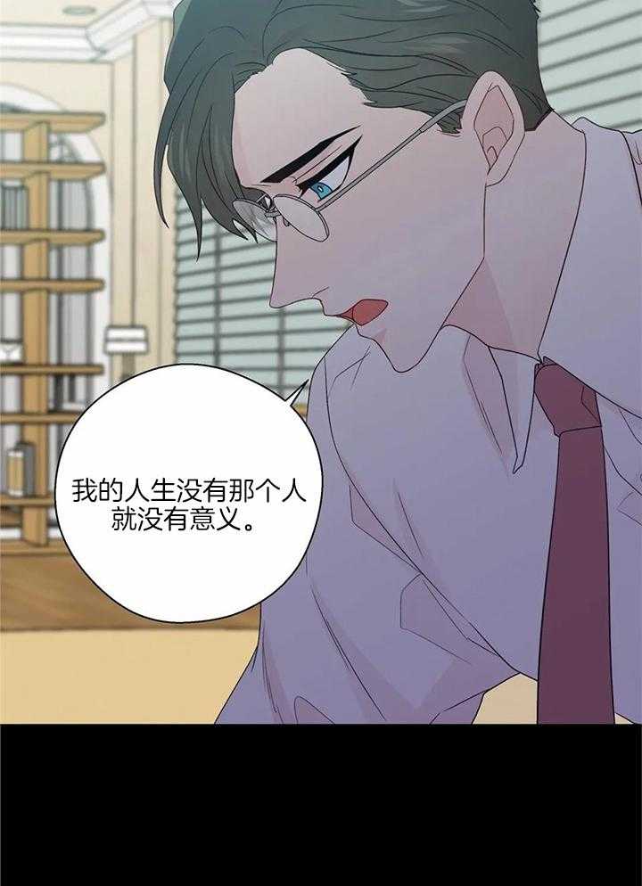 《沉默男子》漫画最新章节第141话免费下拉式在线观看章节第【20】张图片