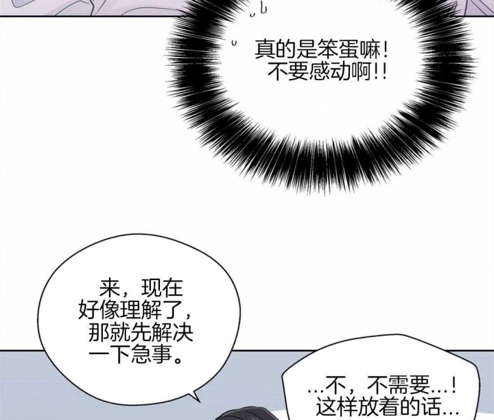 《沉默男子》漫画最新章节第54话免费下拉式在线观看章节第【31】张图片