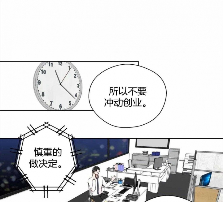 《沉默男子》漫画最新章节第75话免费下拉式在线观看章节第【23】张图片