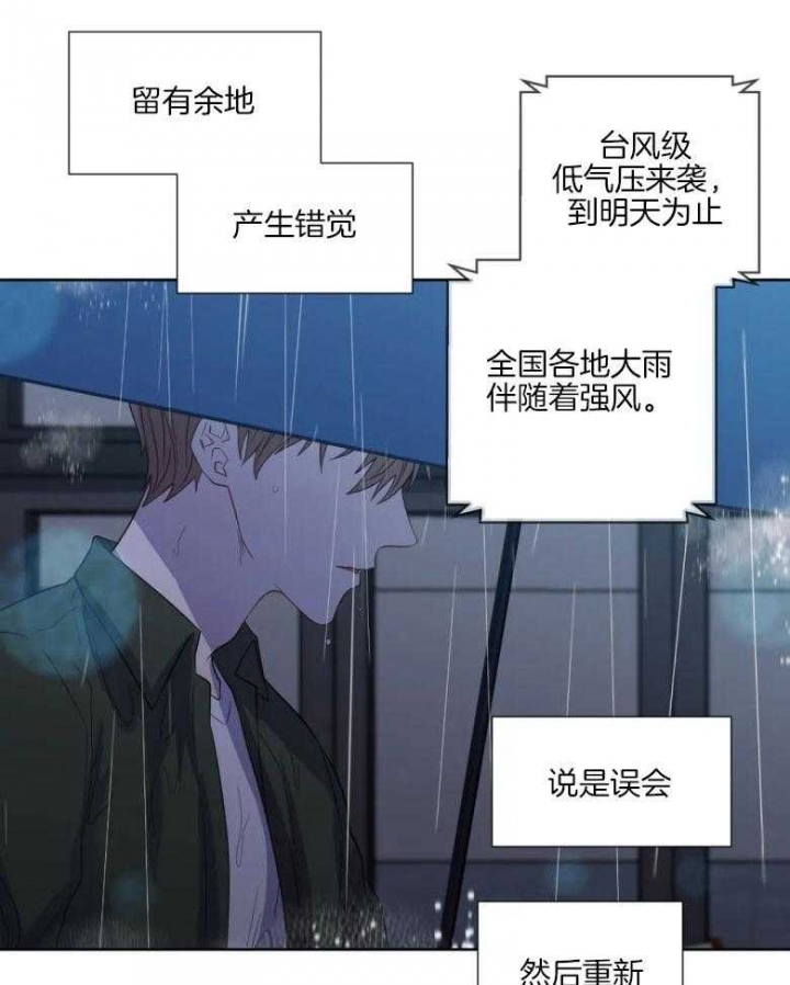 《沉默男子》漫画最新章节第86话免费下拉式在线观看章节第【12】张图片