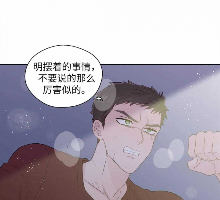 《沉默男子》漫画最新章节第73话免费下拉式在线观看章节第【35】张图片