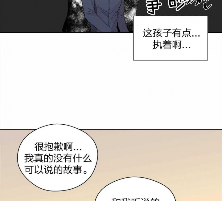 《沉默男子》漫画最新章节第61话免费下拉式在线观看章节第【18】张图片