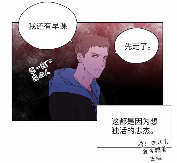 《沉默男子》漫画最新章节第65话免费下拉式在线观看章节第【26】张图片