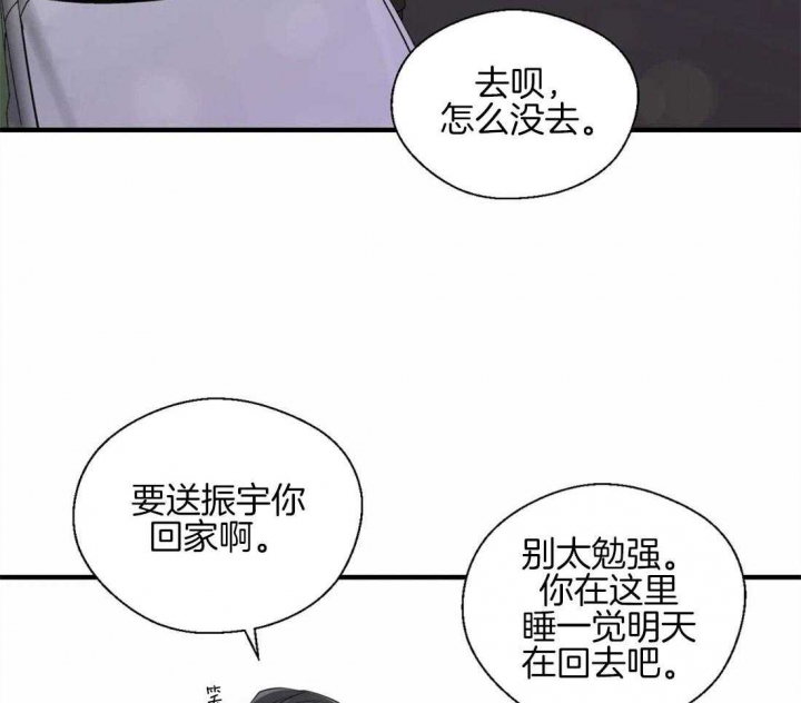 《沉默男子》漫画最新章节第36话免费下拉式在线观看章节第【27】张图片