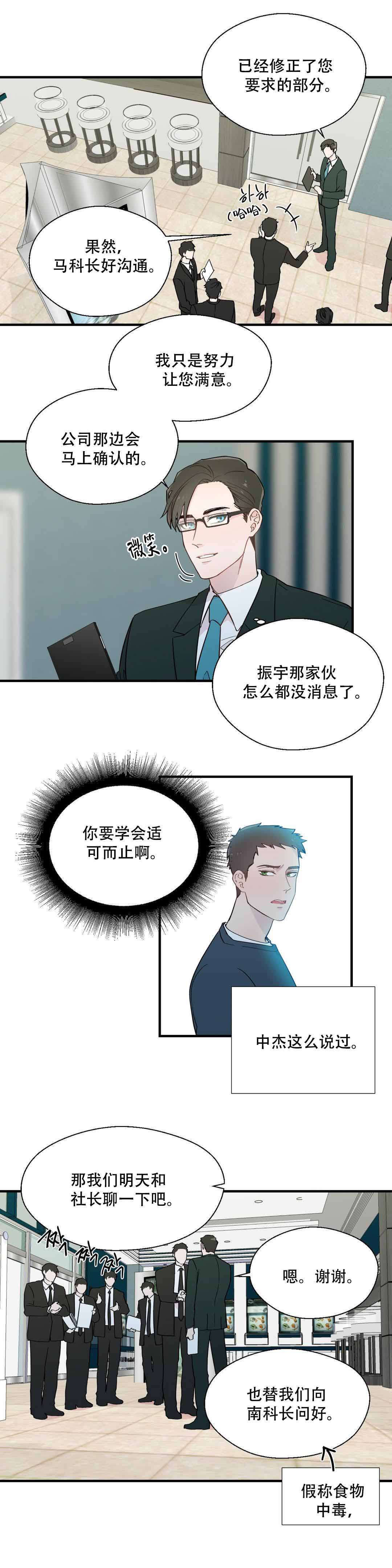 《沉默男子》漫画最新章节第18话免费下拉式在线观看章节第【1】张图片