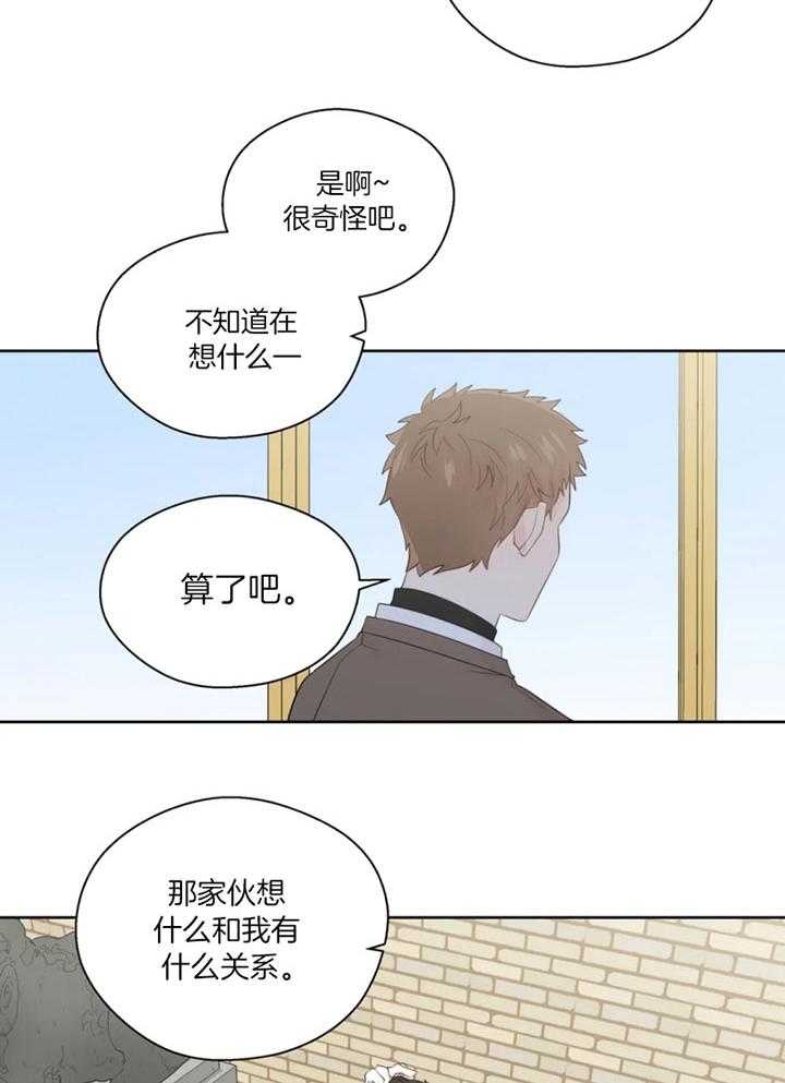 《沉默男子》漫画最新章节第93话免费下拉式在线观看章节第【23】张图片