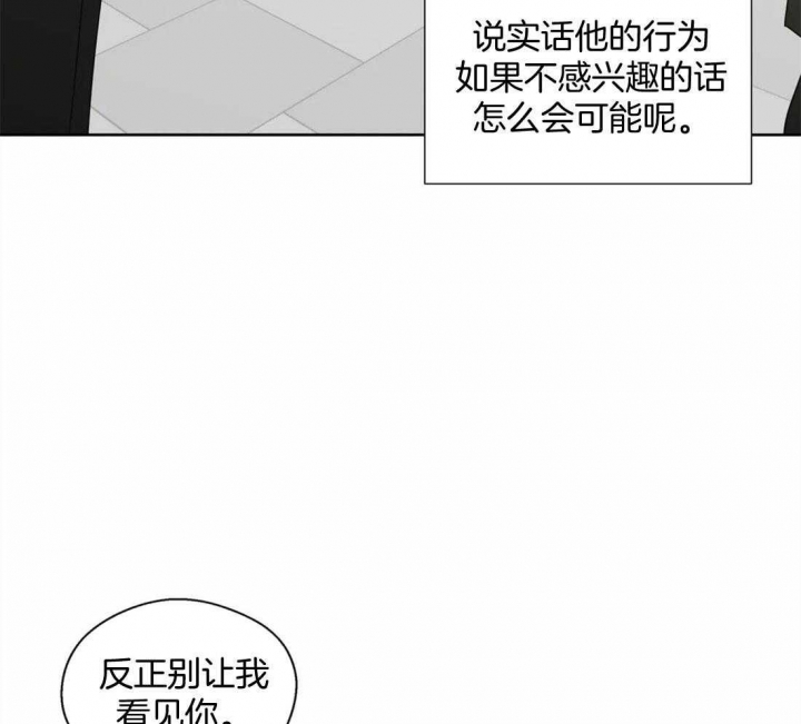 《沉默男子》漫画最新章节第79话免费下拉式在线观看章节第【22】张图片