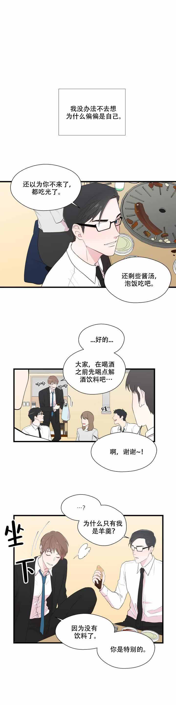 《沉默男子》漫画最新章节第2话免费下拉式在线观看章节第【1】张图片