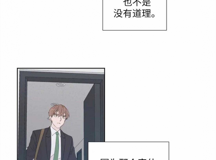 《沉默男子》漫画最新章节第72话免费下拉式在线观看章节第【28】张图片