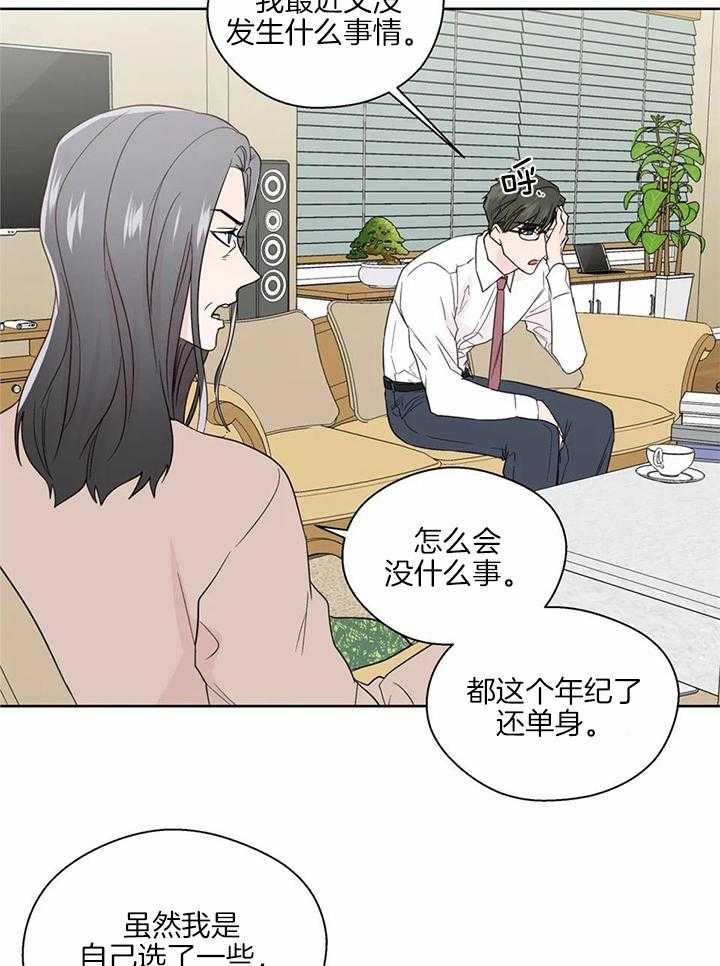 《沉默男子》漫画最新章节第134话免费下拉式在线观看章节第【3】张图片