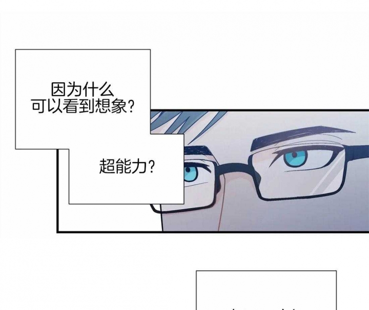 《沉默男子》漫画最新章节第23话免费下拉式在线观看章节第【20】张图片