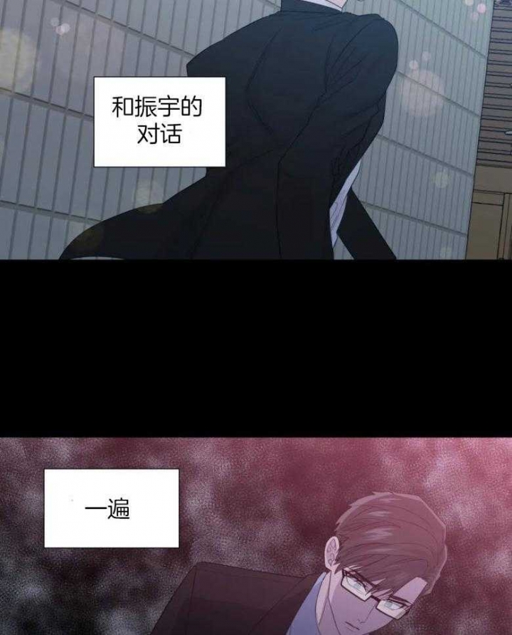 《沉默男子》漫画最新章节第92话免费下拉式在线观看章节第【17】张图片