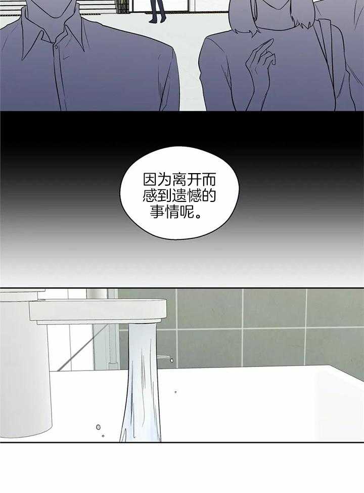 《沉默男子》漫画最新章节第147话免费下拉式在线观看章节第【5】张图片