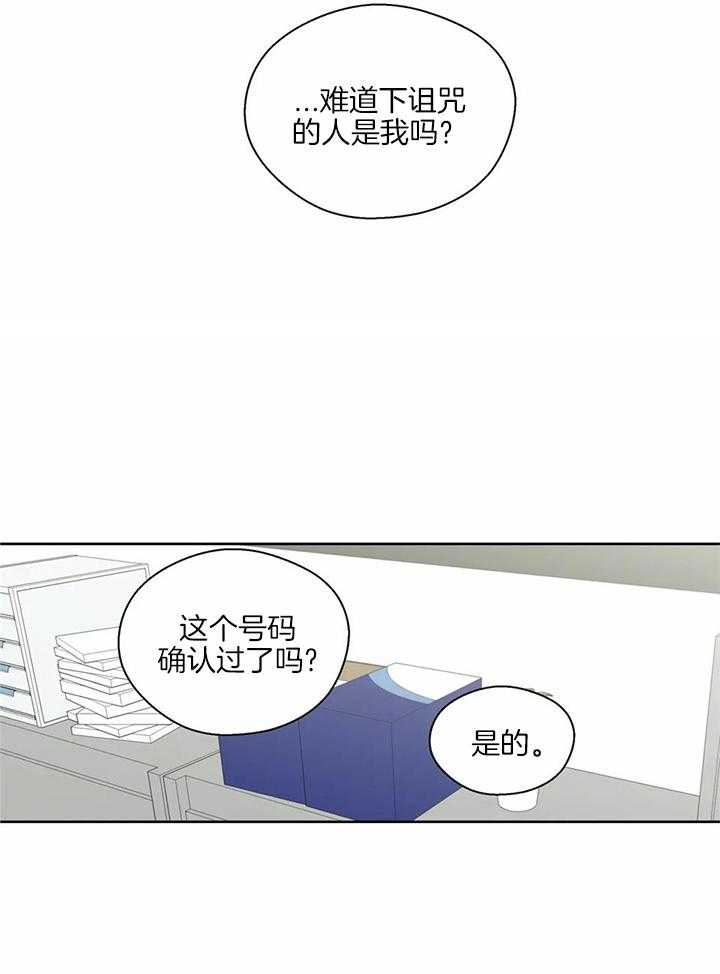 《沉默男子》漫画最新章节第147话免费下拉式在线观看章节第【12】张图片