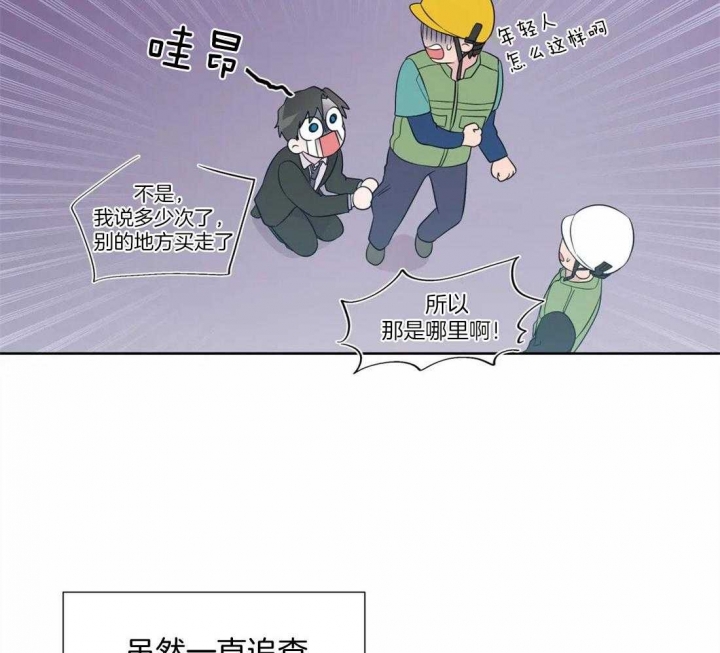 《沉默男子》漫画最新章节第81话免费下拉式在线观看章节第【24】张图片