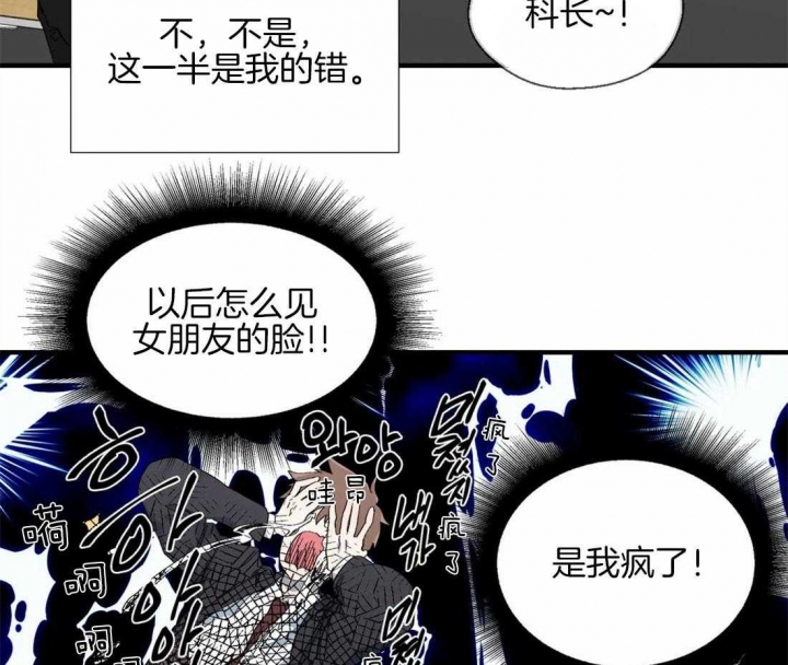 《沉默男子》漫画最新章节第24话免费下拉式在线观看章节第【24】张图片