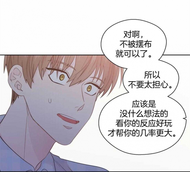 《沉默男子》漫画最新章节第79话免费下拉式在线观看章节第【14】张图片