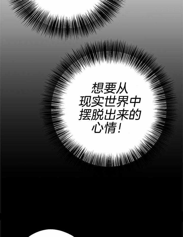 《沉默男子》漫画最新章节第137话免费下拉式在线观看章节第【21】张图片