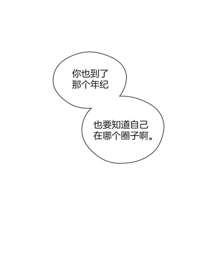 《沉默男子》漫画最新章节第89话免费下拉式在线观看章节第【29】张图片