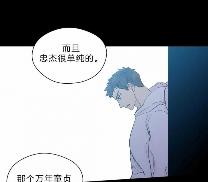 《沉默男子》漫画最新章节第106话免费下拉式在线观看章节第【15】张图片