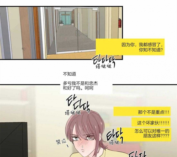 《沉默男子》漫画最新章节第39话免费下拉式在线观看章节第【11】张图片