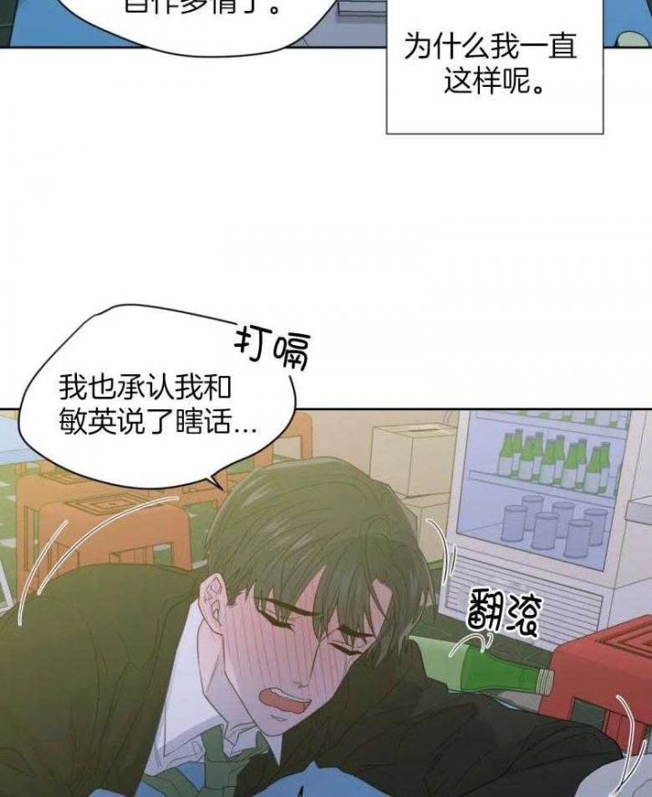 《沉默男子》漫画最新章节第93话免费下拉式在线观看章节第【2】张图片