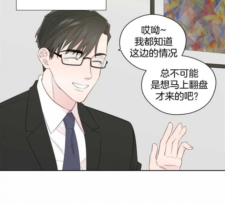 《沉默男子》漫画最新章节第81话免费下拉式在线观看章节第【5】张图片