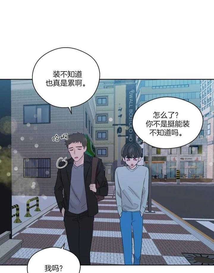 《沉默男子》漫画最新章节第97话免费下拉式在线观看章节第【20】张图片