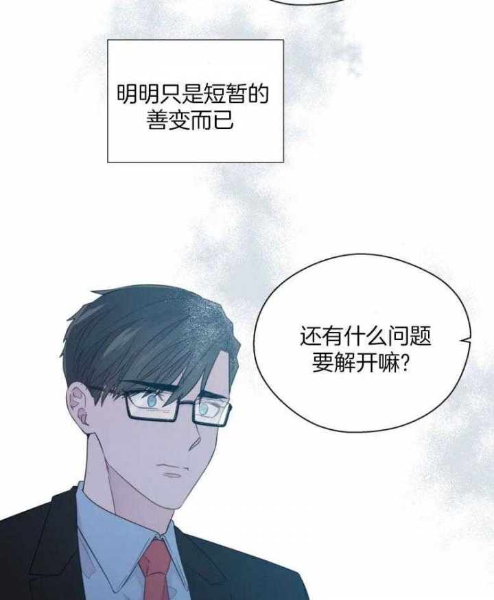 《沉默男子》漫画最新章节第91话免费下拉式在线观看章节第【7】张图片