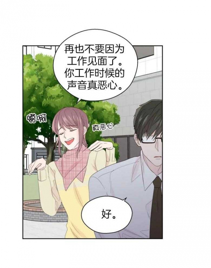 《沉默男子》漫画最新章节第88话免费下拉式在线观看章节第【19】张图片