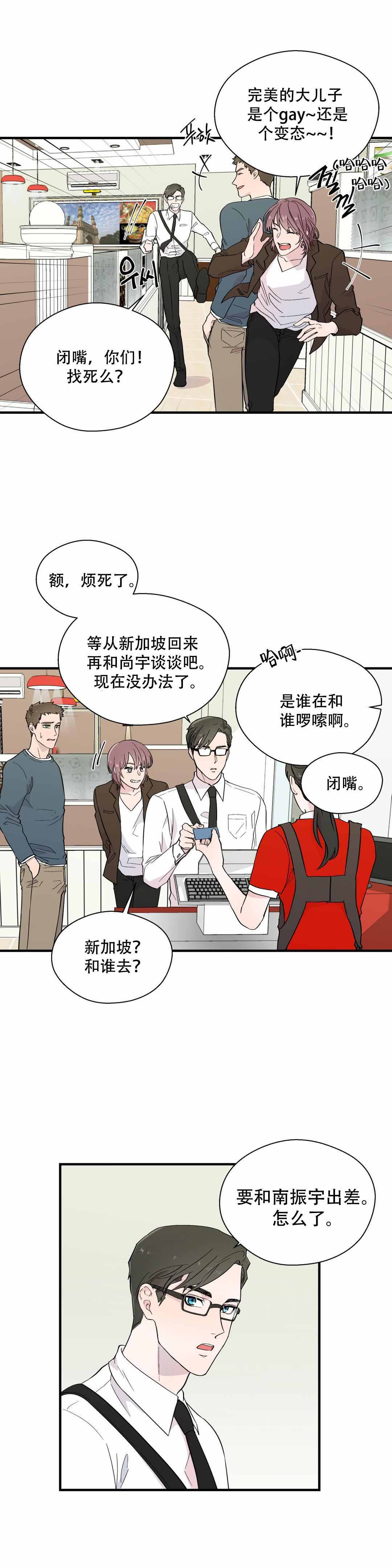 《沉默男子》漫画最新章节第14话免费下拉式在线观看章节第【5】张图片