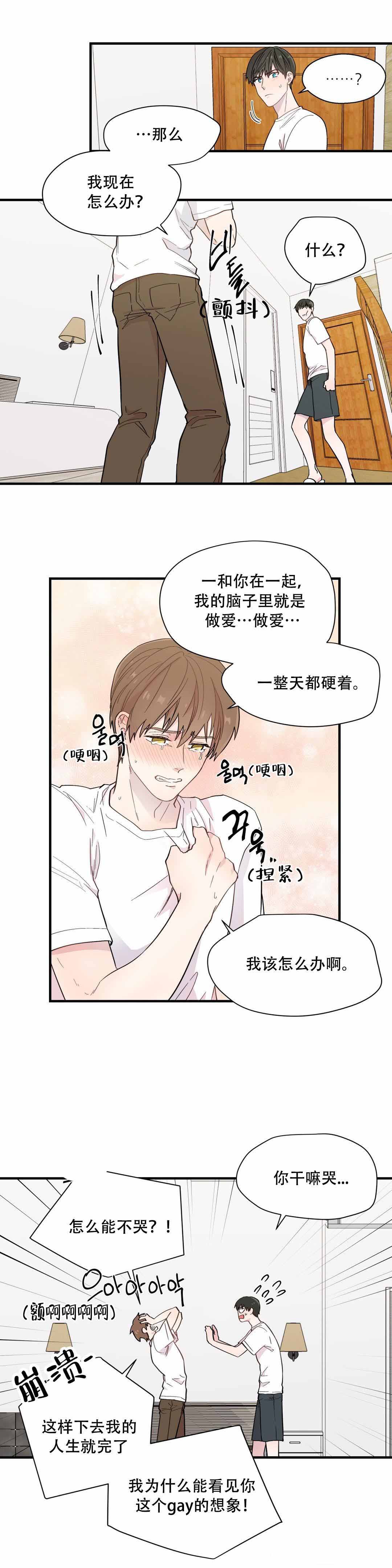 《沉默男子》漫画最新章节第19话免费下拉式在线观看章节第【11】张图片