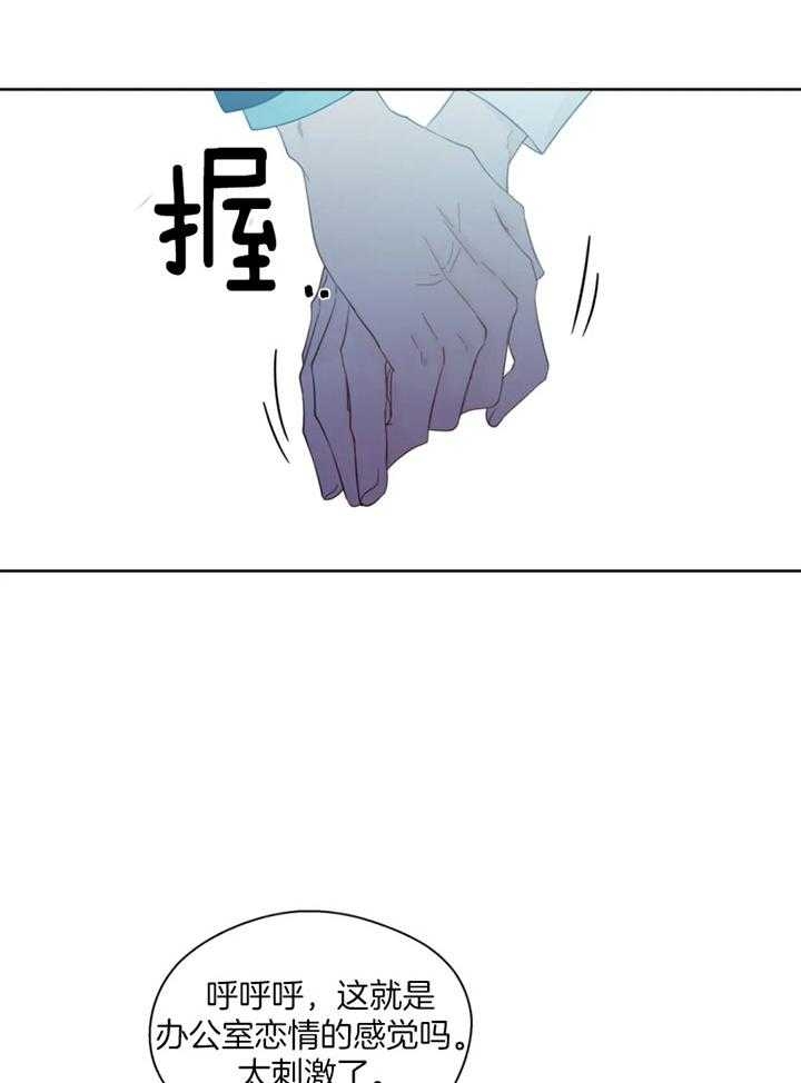 《沉默男子》漫画最新章节第99话免费下拉式在线观看章节第【20】张图片