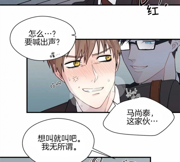 《沉默男子》漫画最新章节第23话免费下拉式在线观看章节第【14】张图片