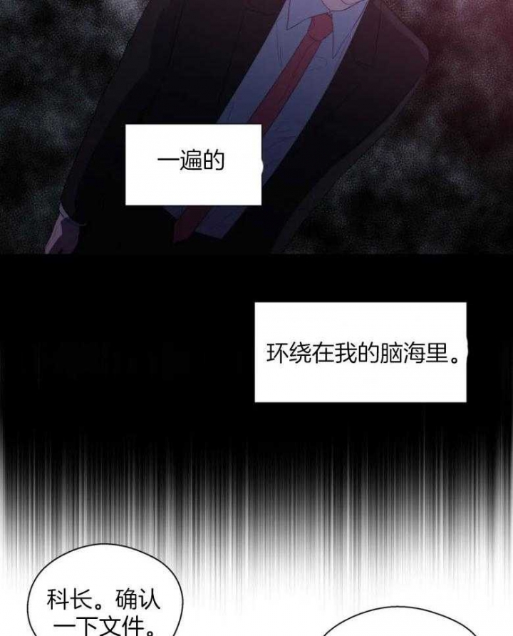 《沉默男子》漫画最新章节第92话免费下拉式在线观看章节第【18】张图片