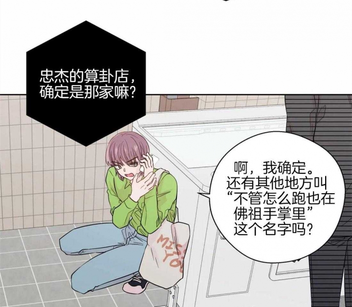 《沉默男子》漫画最新章节第58话免费下拉式在线观看章节第【19】张图片