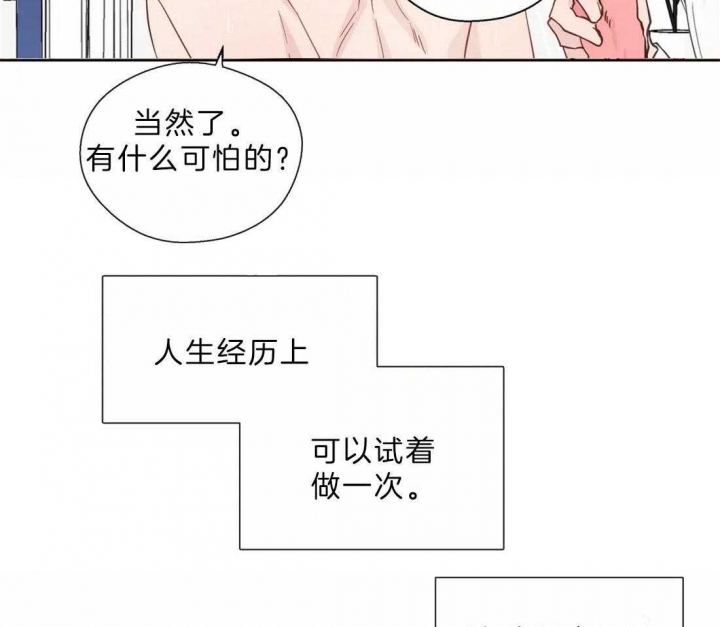 《沉默男子》漫画最新章节第109话免费下拉式在线观看章节第【30】张图片